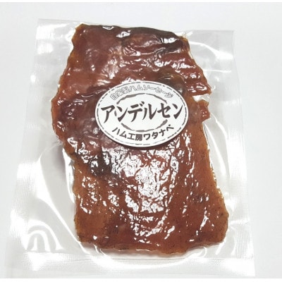 自家製ハム2品とウインナー3品のぷちセット【配送不可地域：離島】