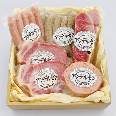 【発送月固定定期便】アンデルセンの返礼品詰め合わせ 全3回【配送不可地域：離島】