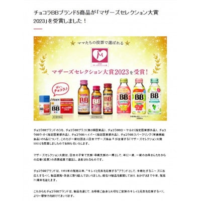 【毎月定期便】【12本】エーザイ チョコラBBスパークリング グレープフルーツ＆ピーチ味 　全3回