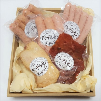 自家製ハム2品とウインナー3品のぷちセット【配送不可地域：離島】