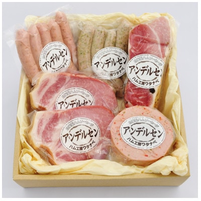 自家製ハム・ソーセージ「荏胡麻と山椒の味わいセット」【配送不可地域：離島】