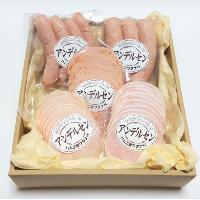 自家製ハムのスライスとソーセージのおすすめセット【配送不可地域：離島】