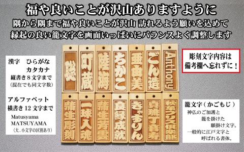ネームタグ・ネックレス彫刻木札【名入れ等】御蔵島本黄楊（フダヤドットコム.三丁御頭）(紐：からし、和柄：吉原つなぎ)