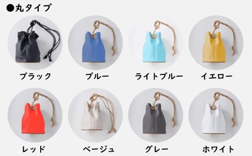 革靴の製法で作る巾着バック(バック底：丸、カラー：グレー)