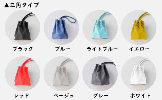 革靴の製法で作る巾着バック(バック底：三角、カラー：グレー)