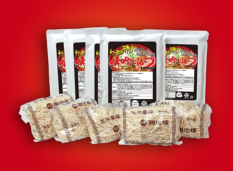 【らーめん弁慶】味噌とんこつらーめん5食セット