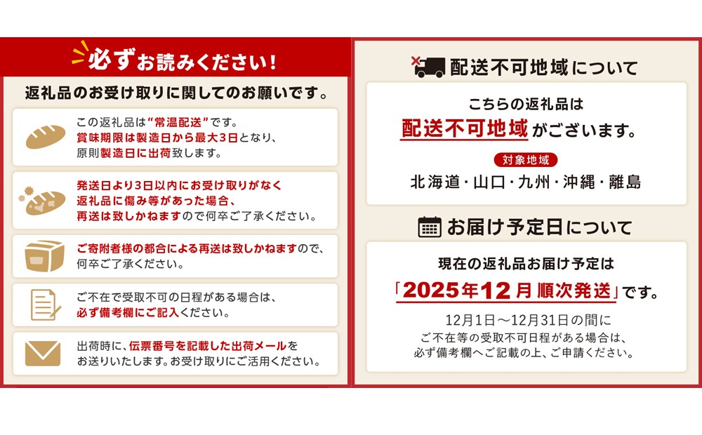 浅草の老舗パン屋、ペリカンのパン
