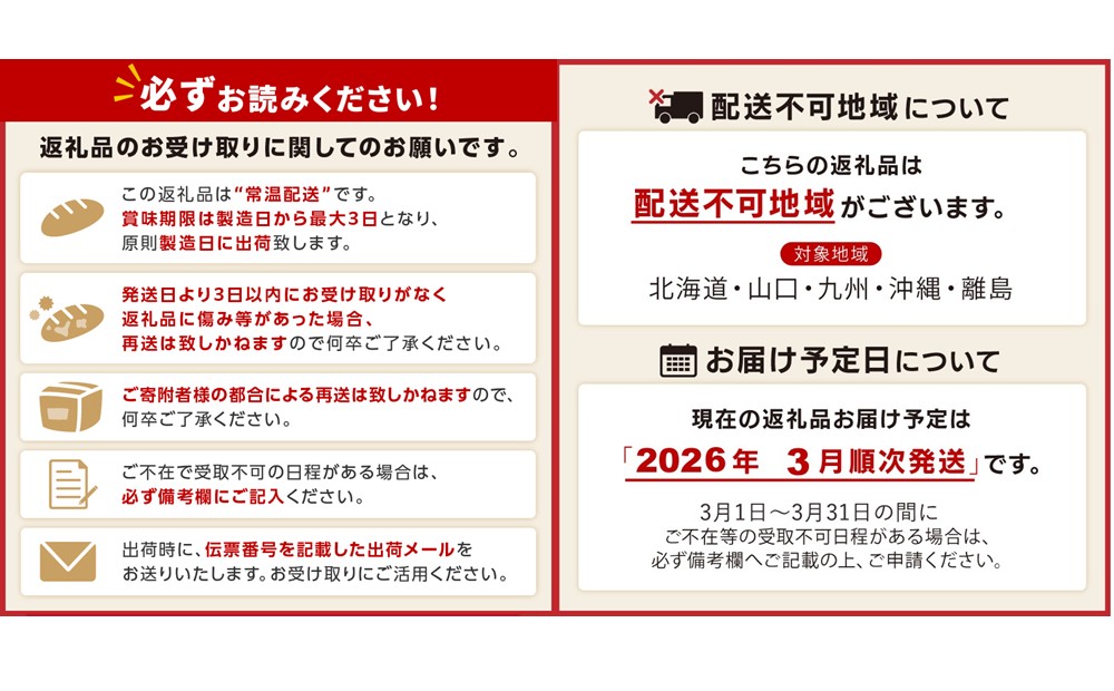 浅草の老舗パン屋、ペリカンのパン
