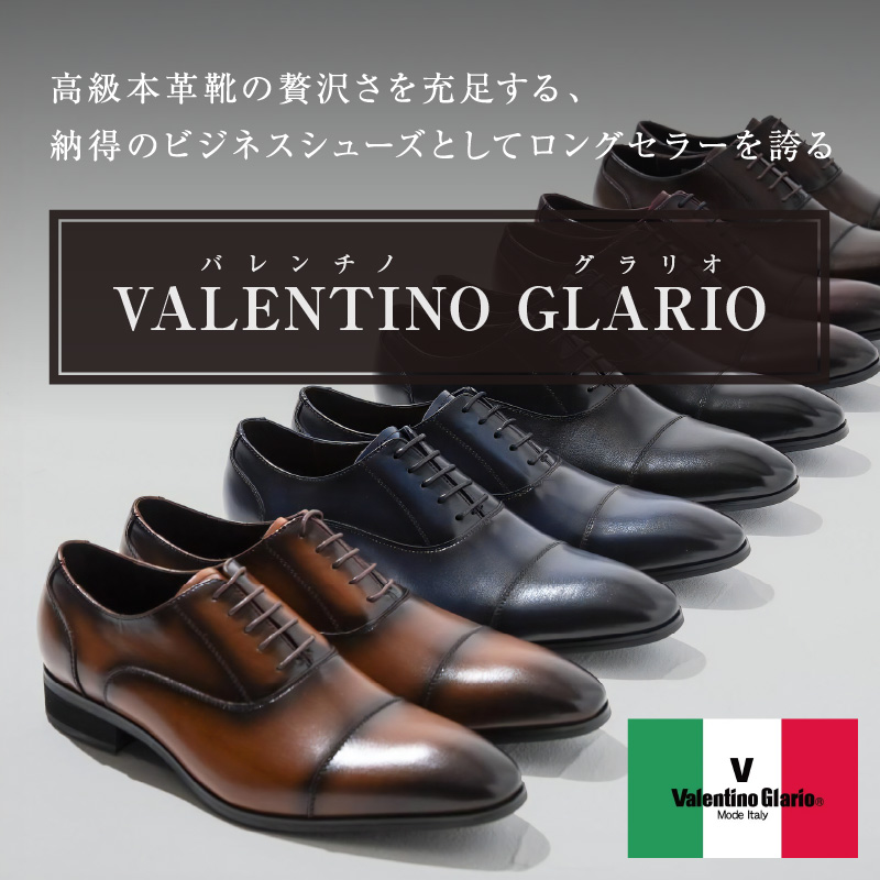 【浅草の靴】バレンチノグラリオ 本革ビジネスシューズ[YN-10](サイズ：26.5cm、カラー：ワイン) ワイン 26.5cm