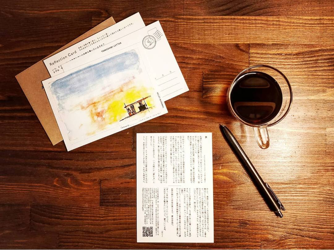 【蔵前詰め合わせ】【ペア向け】一年後の自分に送れるオリジナルレターセット＆コーヒー