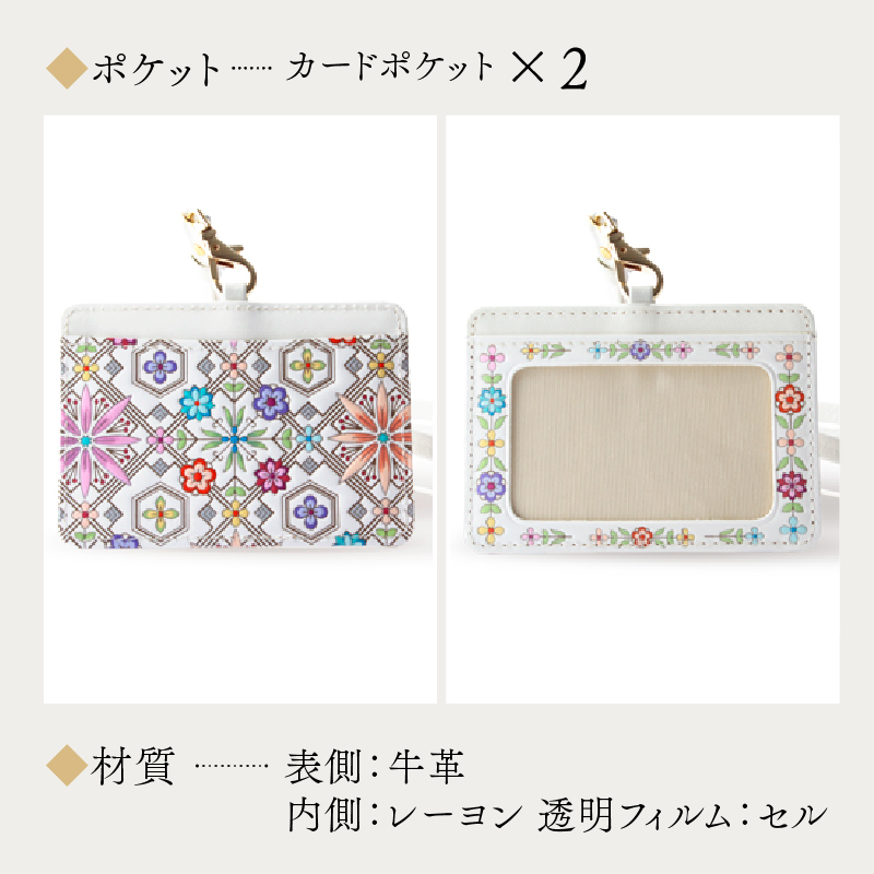 【浅草文庫】IDケース〈花菱柄〉(カラー：ワイン) ワイン