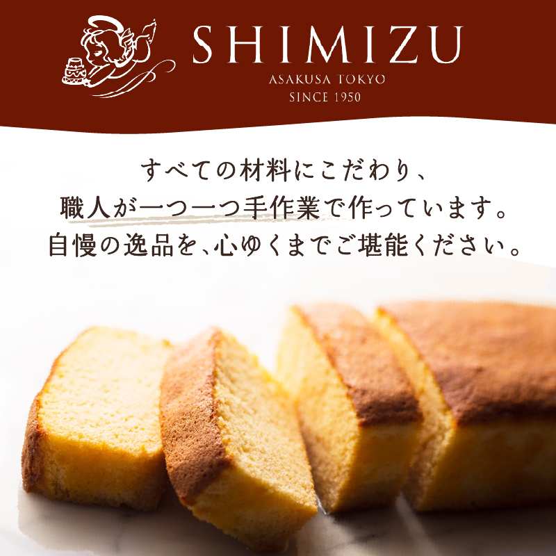 浅草ブランデーケーキ プレミアム