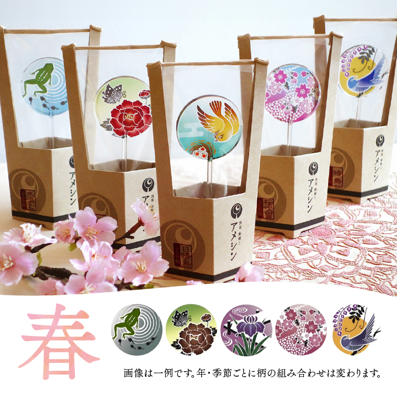 浅草 飴細工 アメシン「季節のうちわ飴セット」
