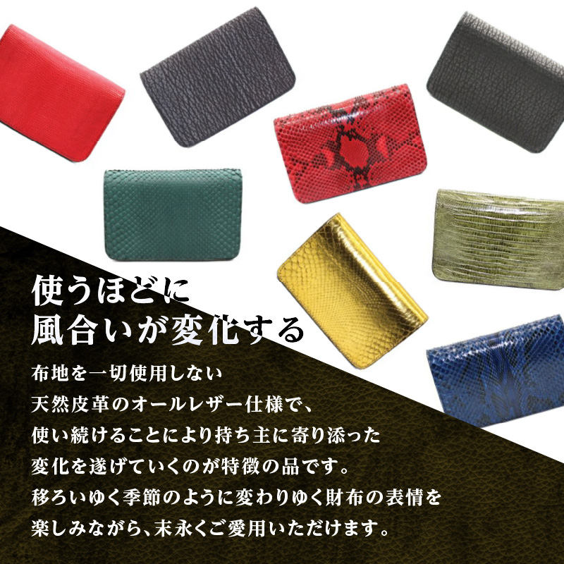 エキゾチックレザーを使用「オールレザーの二つ折り財布 (全8色)」(素材・カラー：パイソン(赤)) パイソン(赤)