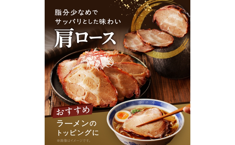 【肩ロース肉】焼豚2本（国産豚肉）特製タレ付き 2本