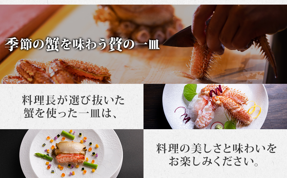 【かにかとう】食事券 (10万円分)