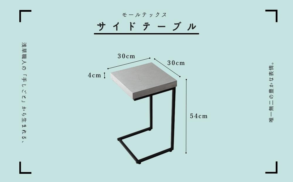 【コンクリカグTokyo】サイドテーブル（カラー：ライトグレー）