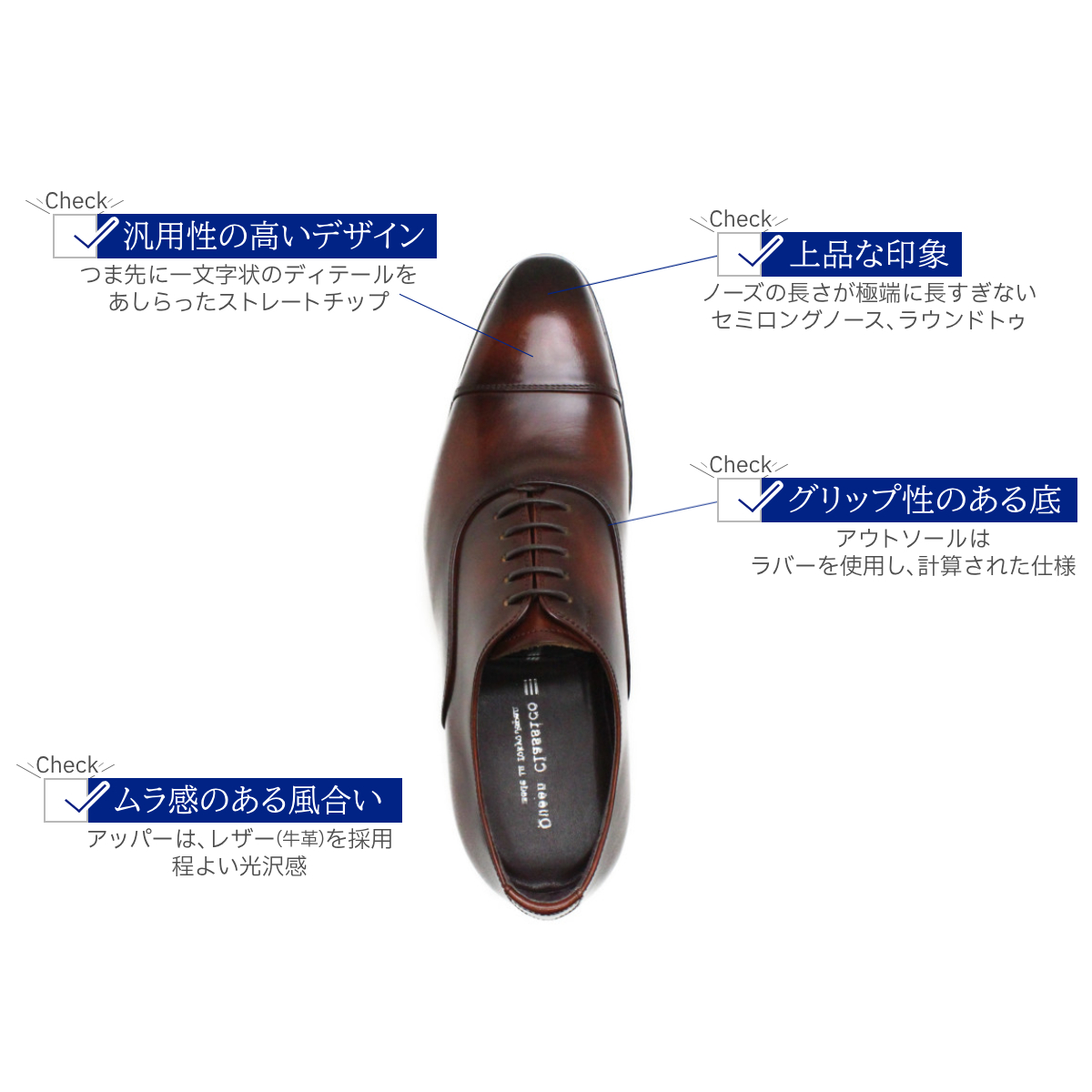 クインクラシコ 革靴 34001S〈ブラウン〉 (サイズ：25.0cm) 紳士靴 ビジネスシューズ ストレートチップ 牛革 フォーマル ブラウン 25.0cm