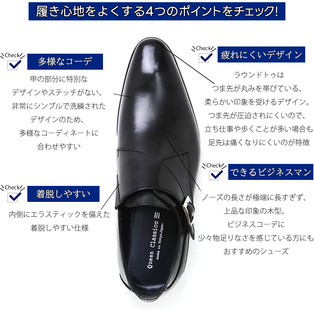 クインクラシコ 革靴 34003S〈ブラック〉 (サイズ：25.0cm) 紳士靴 ビジネスシューズ モンクストラップ 牛革 ブラック 25.0cm