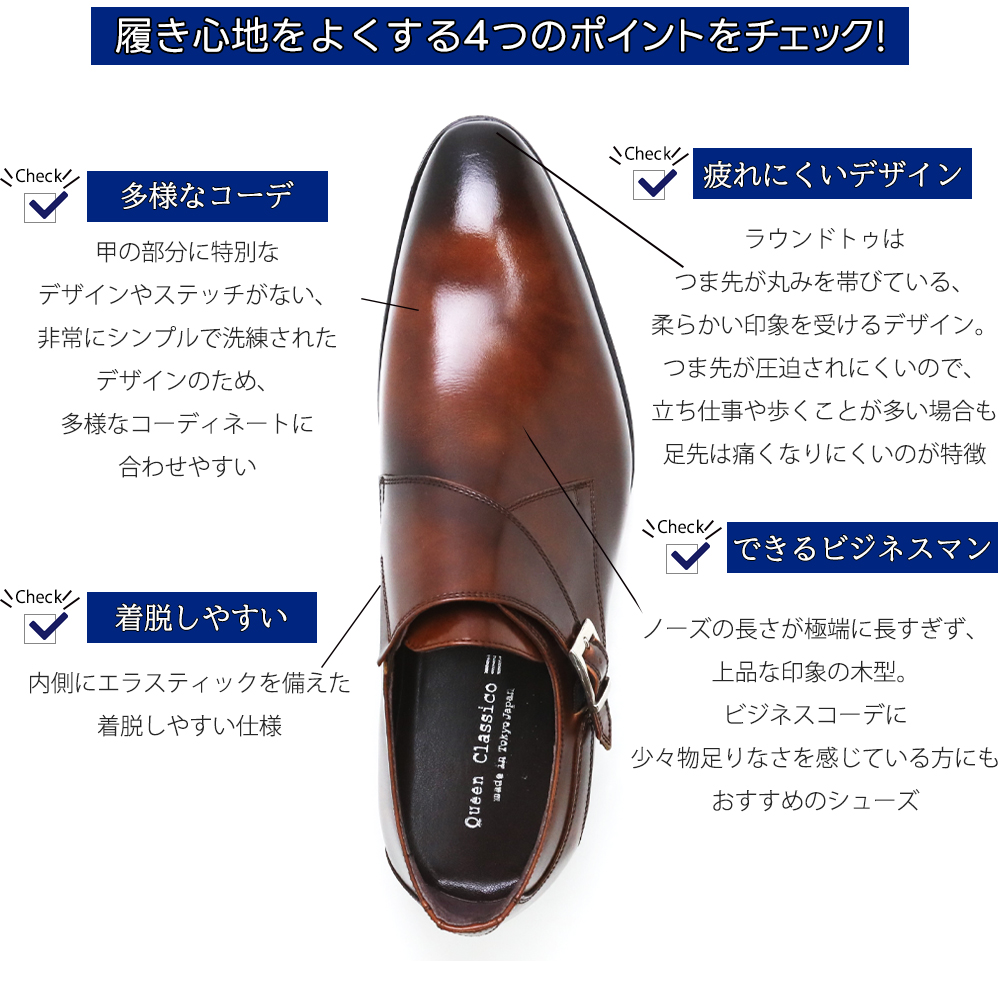クインクラシコ 革靴 34003S〈ブラウン〉 (サイズ：25.0cm) 紳士靴 ビジネスシューズ モンクストラップ 牛革 ブラウン 25.0cm
