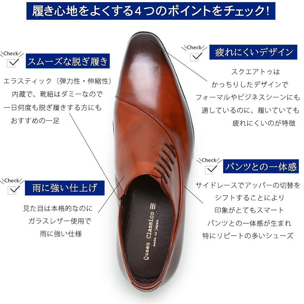 クインクラシコ 革靴 25005S〈ブラウン〉 (サイズ：26.0cm) 紳士靴 幅広 甲高 ビジネスシューズ サイドレース エラスティック スリッポン 牛革 ブラウン 26.0cm