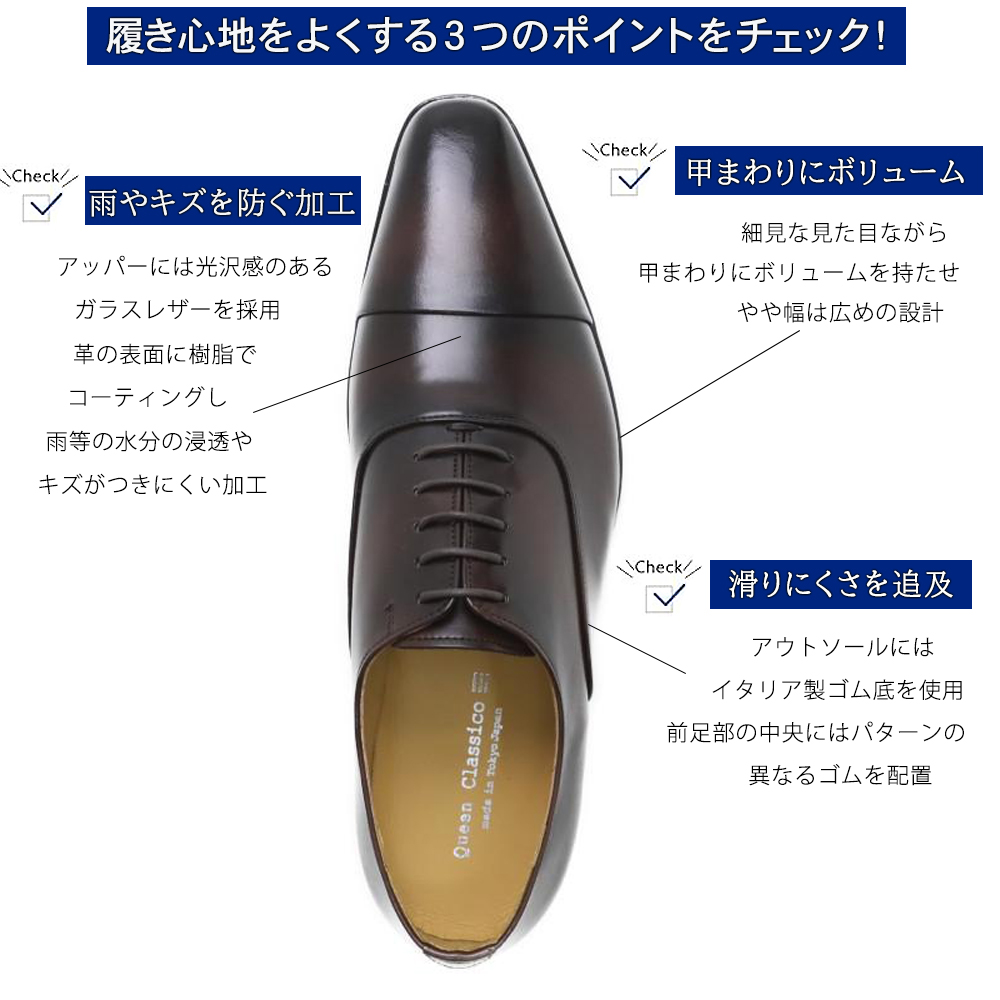 クインクラシコ 革靴 62001S〈ブラウン〉 (サイズ：25.0cm) 紳士靴 ビジネスシューズ ストレートチップ フォーマル 牛革 レベルソ仕上げ ブラウン 25.0cm