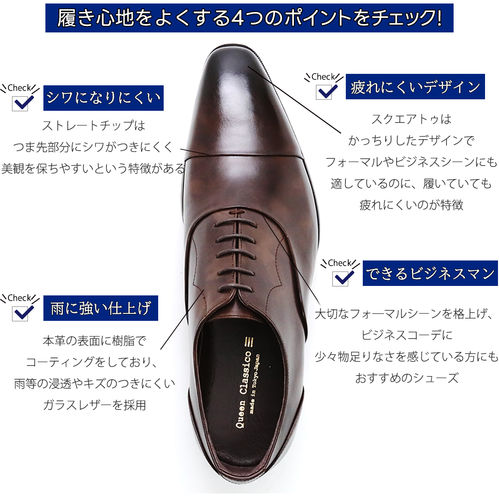 クインクラシコ 革靴 25004S〈ダークブラウン〉 (サイズ：26.0cm) 紳士靴 幅広 甲高 ビジネスシューズ ストレートチップ フォーマル レベルソ仕上げ 牛革 ダークブラウン 26.0cm