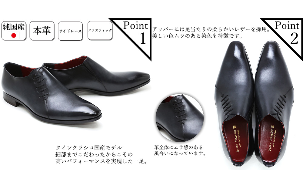 クインクラシコ 革靴 10003 (カラー：ブラウン、サイズ：26.0cm) ビジネスシューズ 本革 サイドレース 幅広 甲高  エラスティック スリッポン 牛革 フォーマル ブラウン 26.0cm
