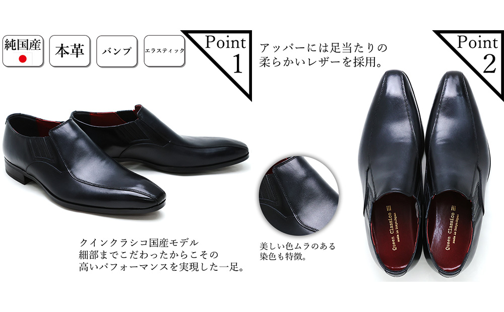 クインクラシコ 革靴 10005 (カラー：ブラック、サイズ：26.5cm) ビジネスシューズ 本革 バンプ 幅広 甲高  エラスティック スリッポン 牛革 フォーマル ブラック 26.5cm