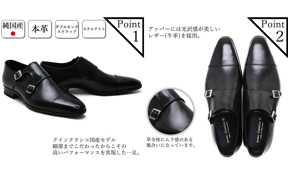 クインクラシコ 革靴 25010 (サイズ：27.5cm) ビジネスシューズ 本革 モンクストラップ 幅広 甲高  ダブルモンク 牛革 フォーマル 27.5cm