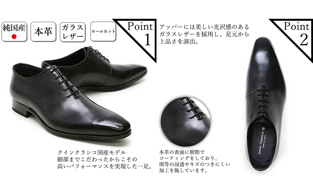 クインクラシコ 革靴 25011 (サイズ：26.5cm) ビジネスシューズ 本革 ホールカット 幅広 甲高  牛革 フォーマル カジュアル 26.5cm