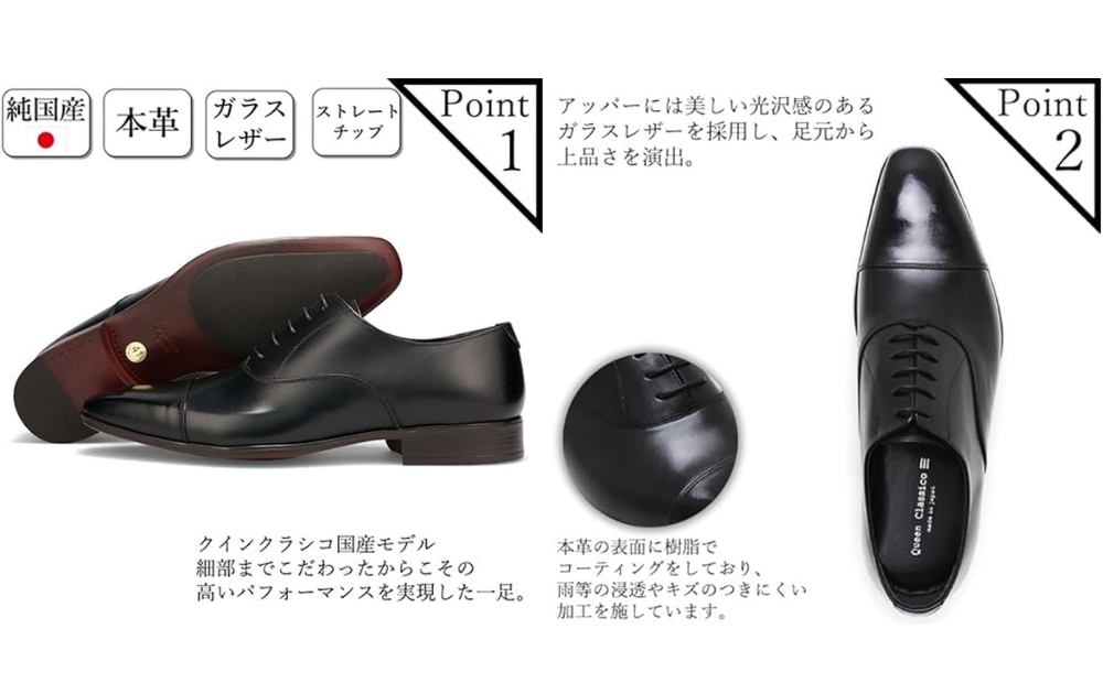 クインクラシコ 革靴 26001 (サイズ：27.5cm) ビジネスシューズ 本革 ストレートチップ 幅広 甲高  キャップトゥ 牛革 フォーマル 冠婚葬祭 27.5cm