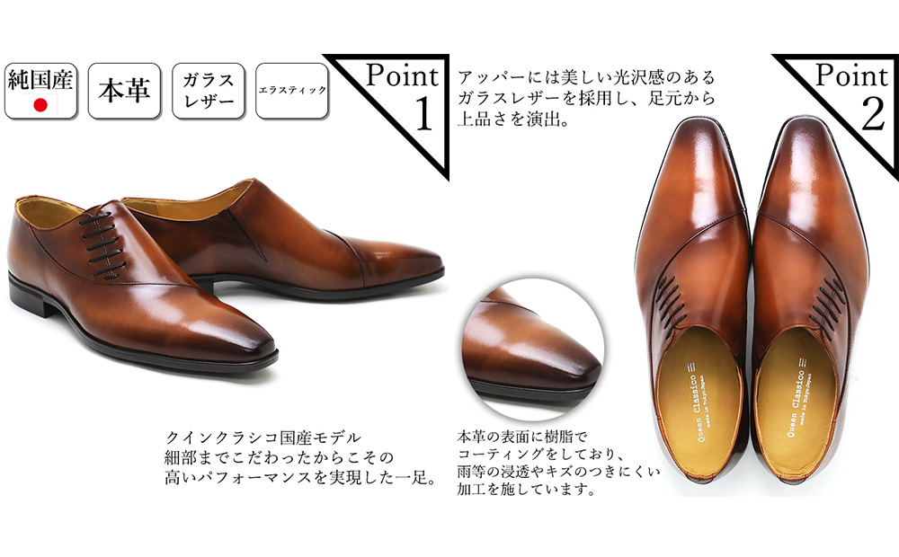 クインクラシコ 革靴 62002 (カラー：ブラウン、サイズ：27.0cm) ビジネスシューズ 本革 サイドレース エラスティック スリッポン 牛革 フォーマル ブラウン 27.0cm