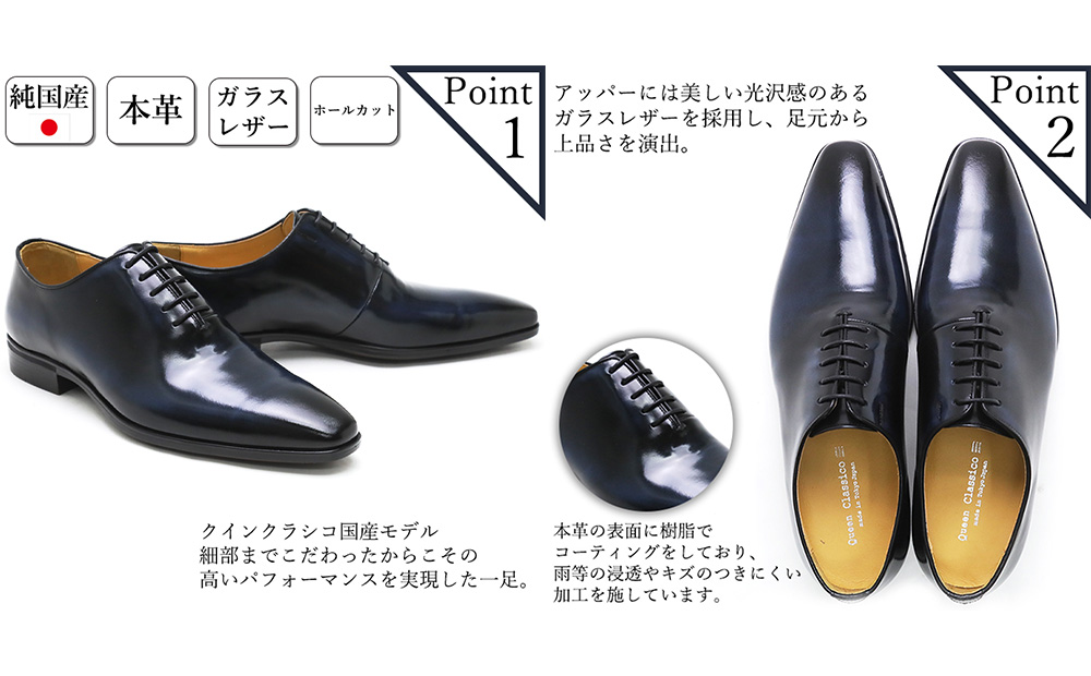 クインクラシコ 革靴 62003 (カラー：ネイビー、サイズ：25.5cm) ビジネスシューズ 本革 ホールカット プレーントゥ 牛革 フォーマル ネイビー 25.5cm