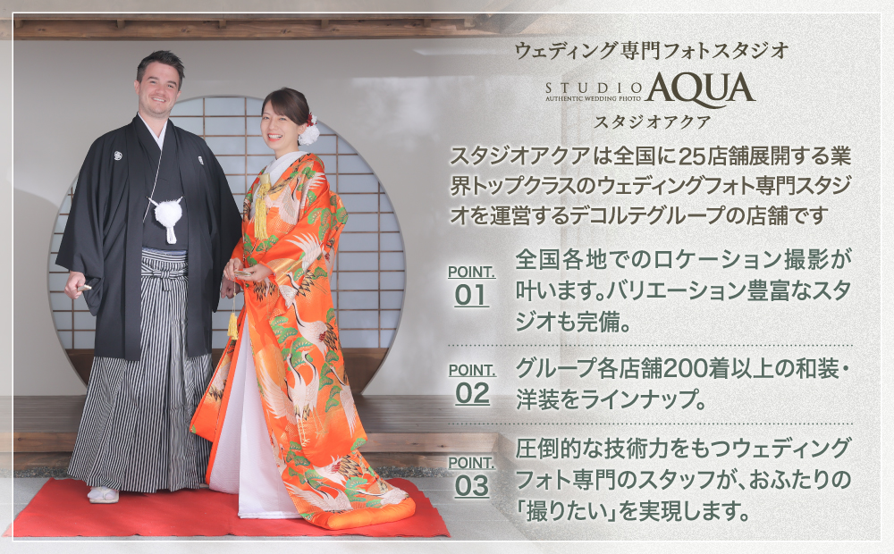 ウェディング・ファミリーフォト [15,000円分] 撮影券