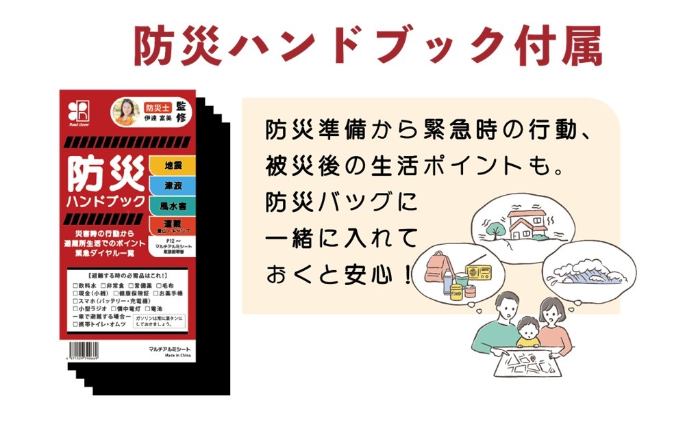 マルチアルミシート (3個セット)