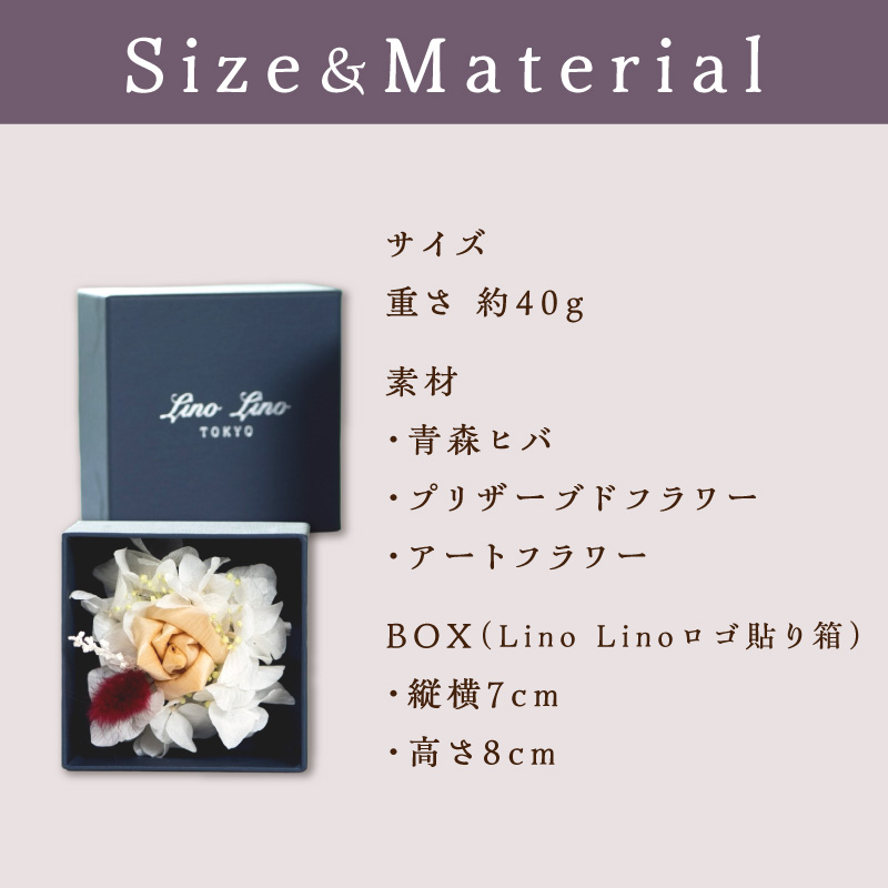 かんなフラワーアート『エターナルSmall』