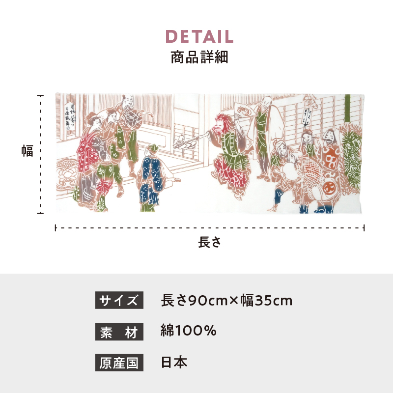 手ぬぐい「吉原狐舞」