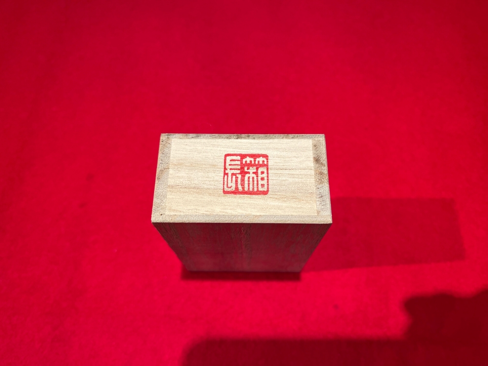 【箱長】干支へその緒入れ (柄：卯（う）) 卯（う）