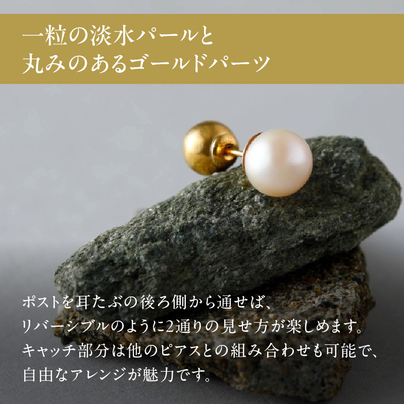 パールピアスゴールド ゴールド