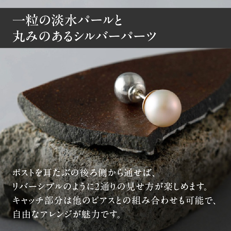 パールピアスシルバー シルバー