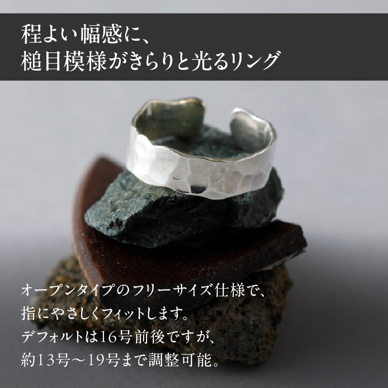 粋なリングシルバー シルバー