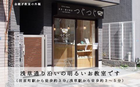 1日完結！[浅草店]伝統金継ぎワークショップチケット【金継ぎ器プレゼント付き】