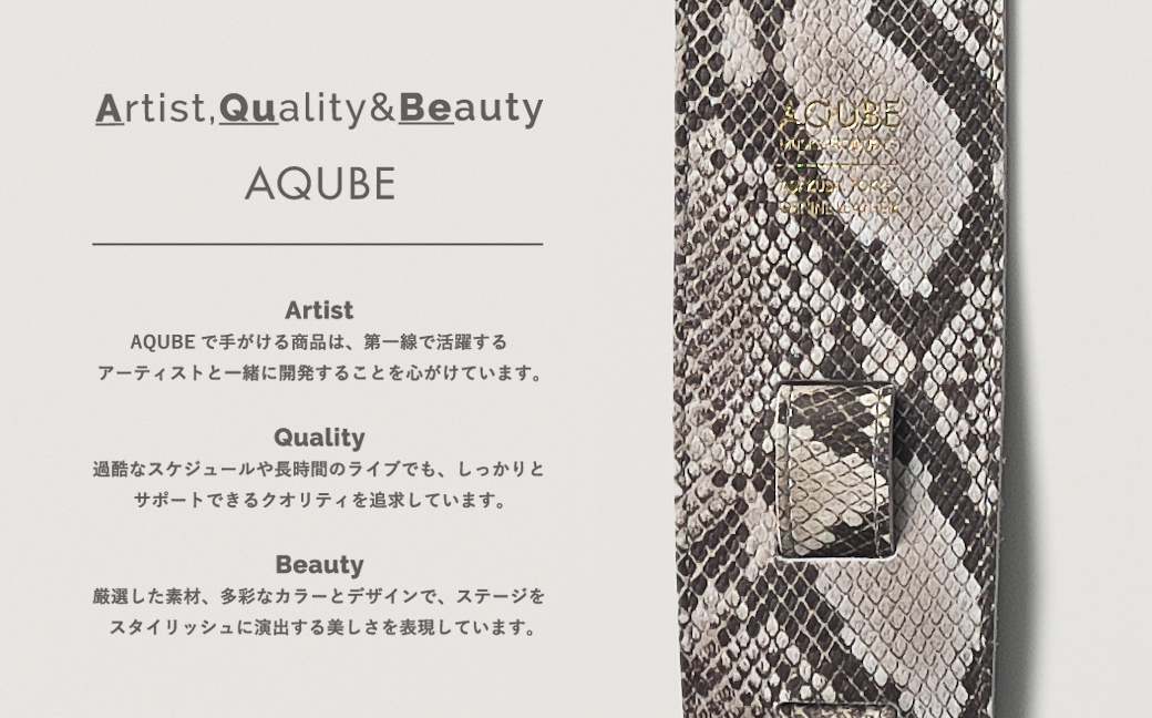 AQUBE MUSIC PRODUCTS ギターストラップ　プリンテッド パイソン ［ S ］(裏面カラー：スムースブラック) スムースブラック S