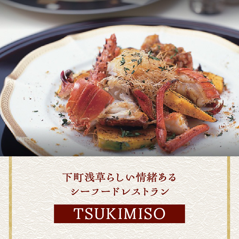 台東区3店舗共通食事券【5,000円分】TSUKIMISO・麻鳥・蔵