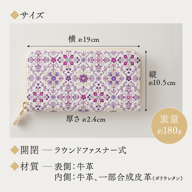 【浅草文庫】ラウンド長財布 オリエント柄(カラー：江戸紫) 江戸紫