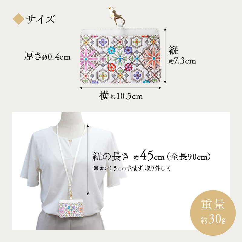 【浅草文庫】IDケース〈花菱柄〉(カラー：ワイン) ワイン