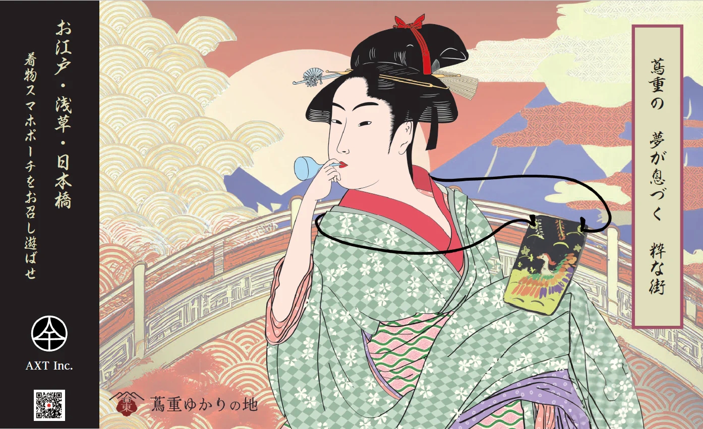 着物スマホポーチ (紐カラー：ゴールド) ゴールド