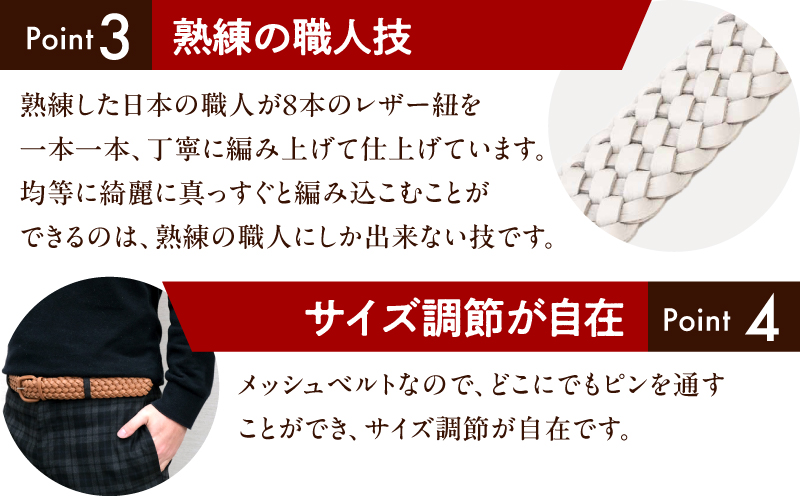 イタリアレザー手編みメッシュベルト[MK7200121]（カラー：コン） コン