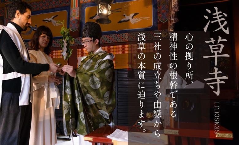 【ペア・浅草ツアー】浅草寺社仏閣めぐり×「かにかとう浅草店」蟹会席ディナー プライベートツアー【日帰り】【オールシーズン】